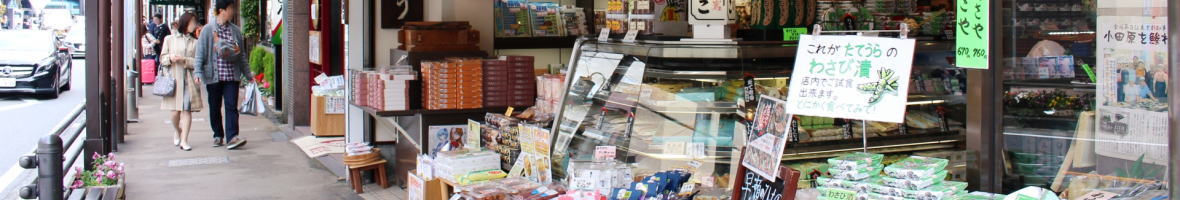 湯本駅前商店街