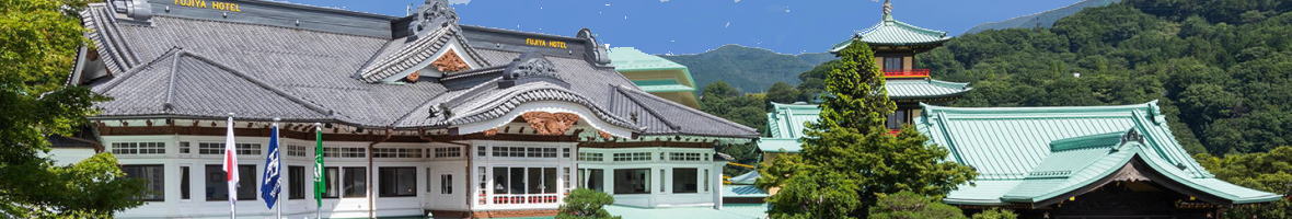 富士屋ホテル