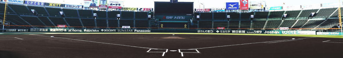 阪神甲子園球場