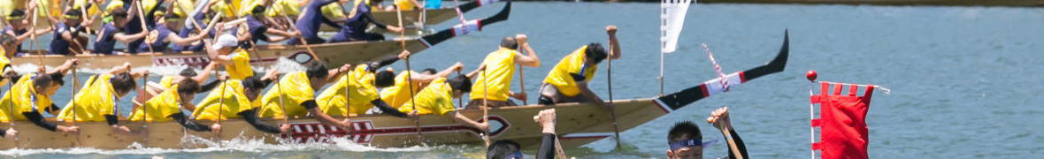 相生ペーロン祭