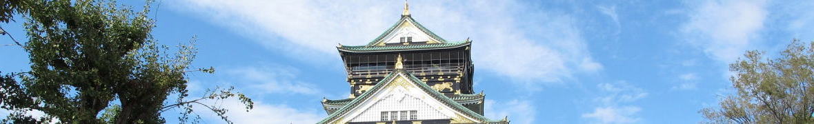 大阪城