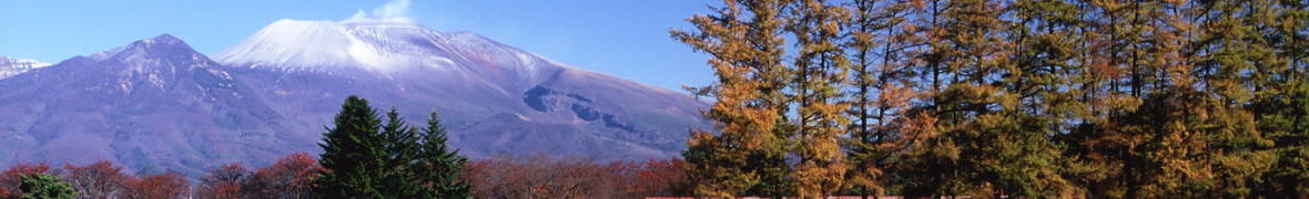 初秋の浅間山
