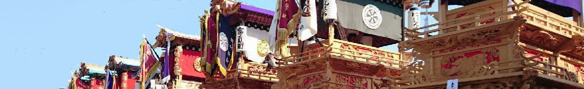 西条まつり