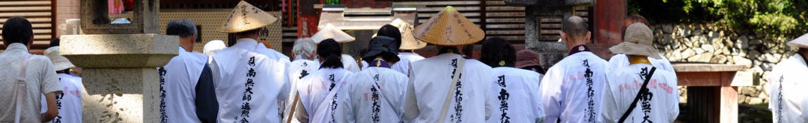 第1番札所　霊山寺