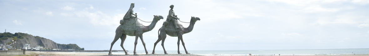 御宿・月の砂漠記念公園