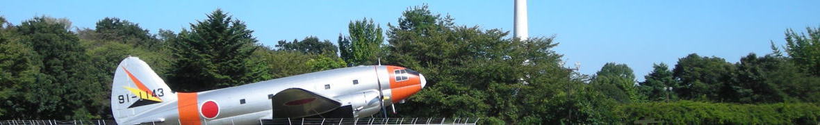 所沢航空記念公園