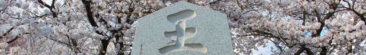 将棋のまち天童