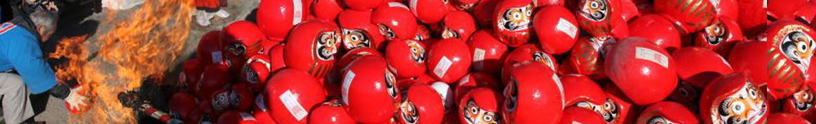 大興寺の開運大日福だるま大祭