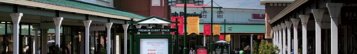 御殿場プレミアムアウトレット